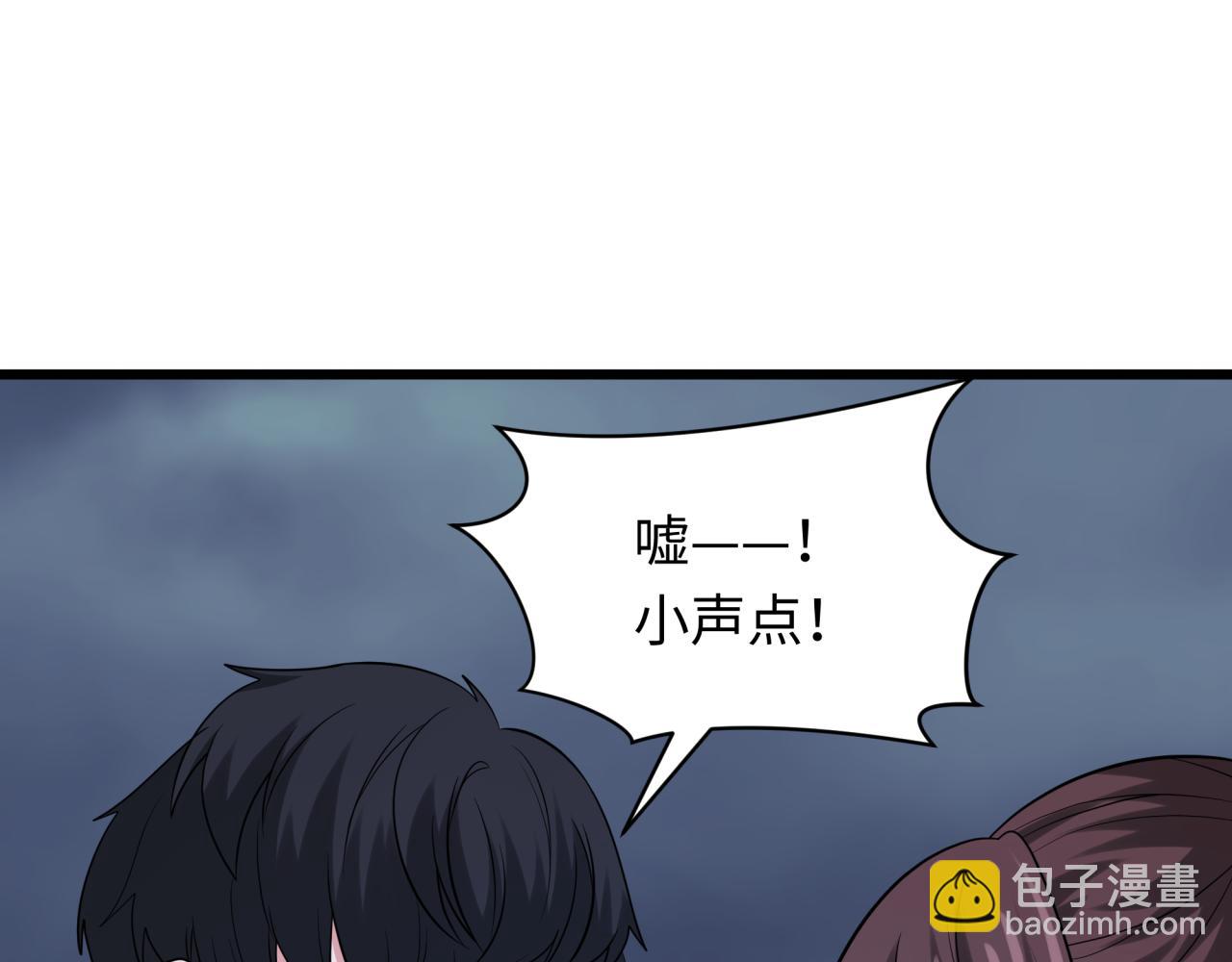 🍛全球诡异时代 第333话 高丽篇-监视！控制！净化！ 第26页