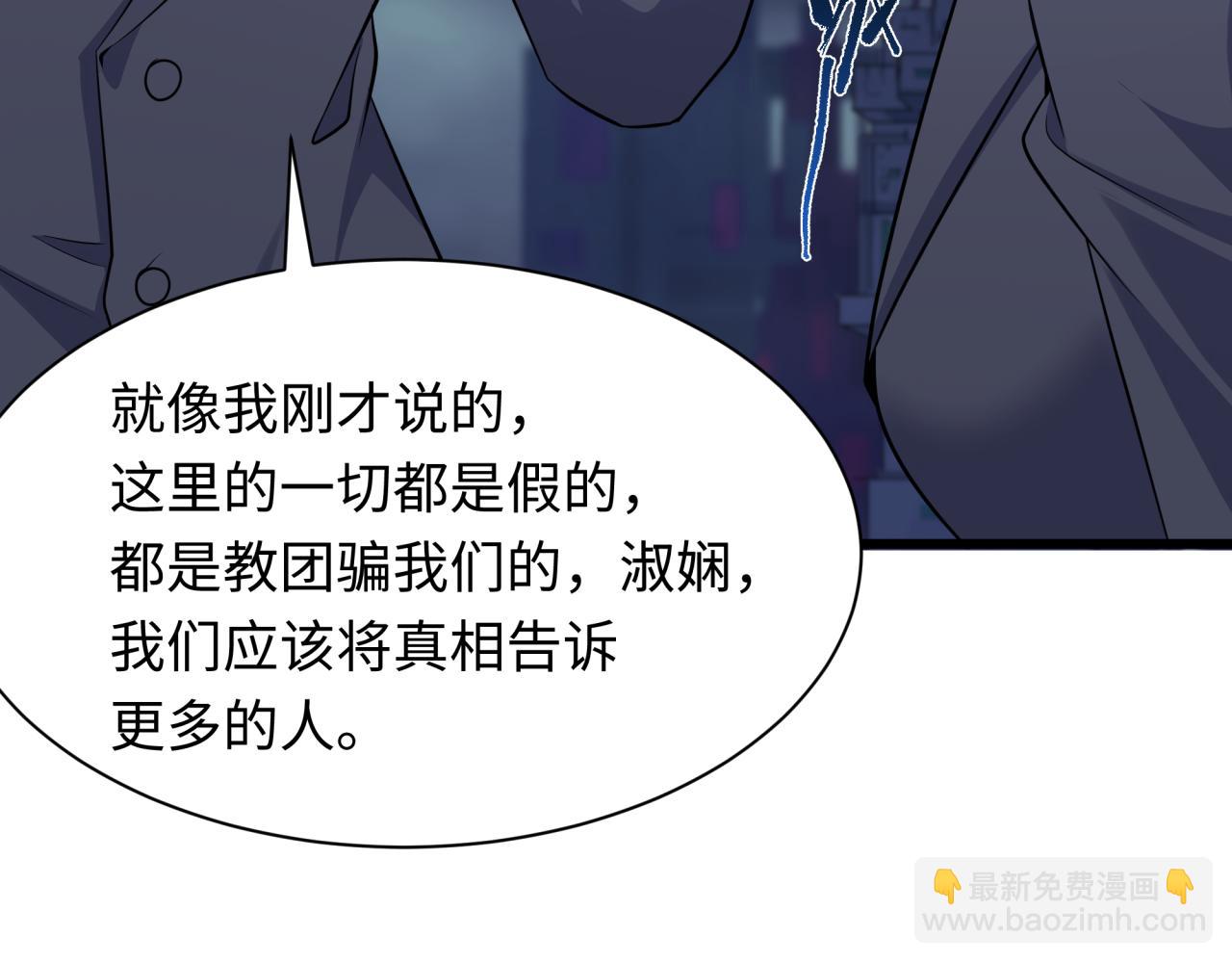 🍛全球诡异时代 第333话 高丽篇-监视！控制！净化！ 第28页