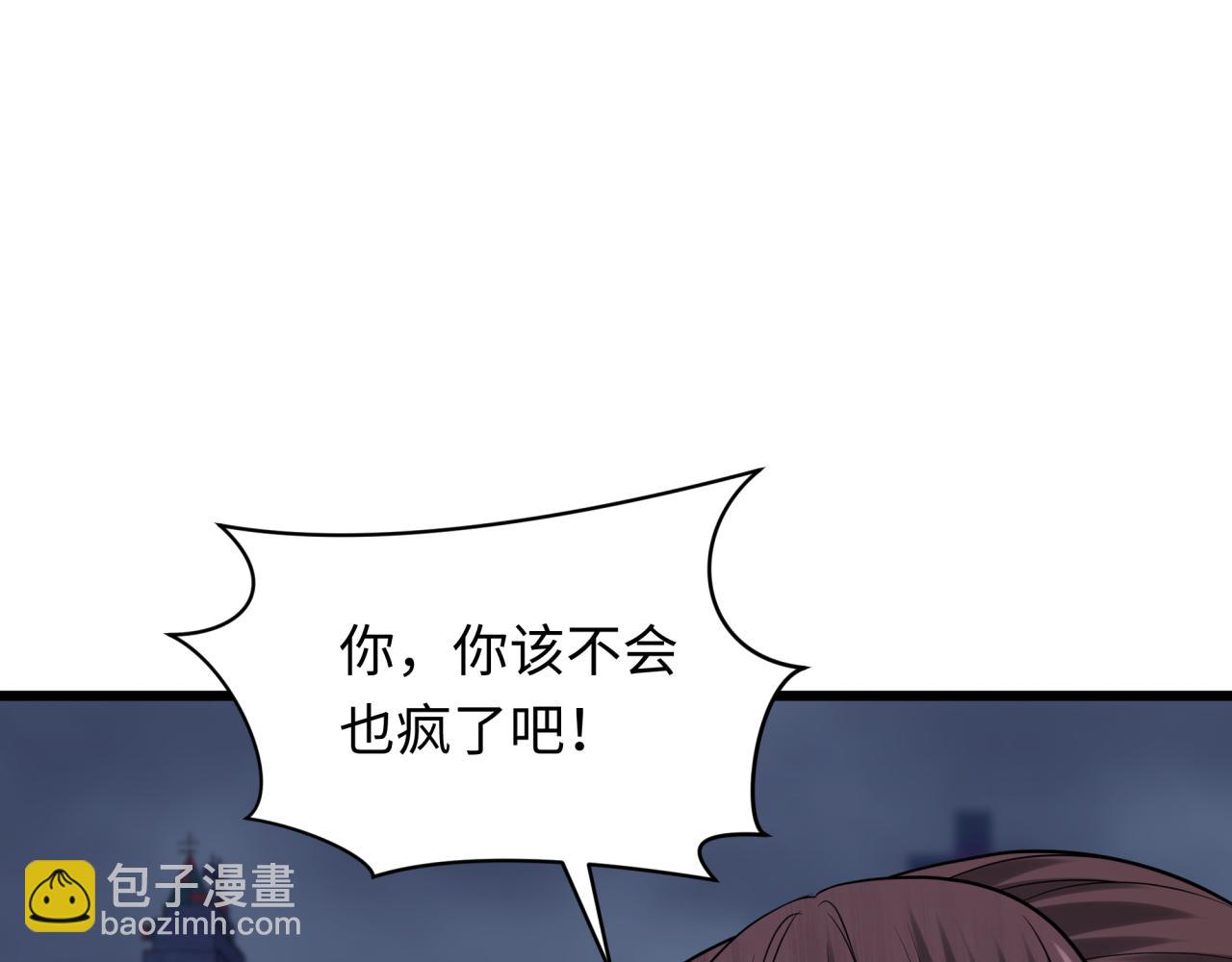🍛全球诡异时代 第333话 高丽篇-监视！控制！净化！ 第32页