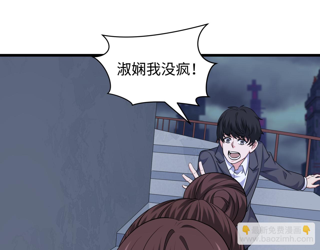 🍛全球诡异时代 第333话 高丽篇-监视！控制！净化！ 第35页