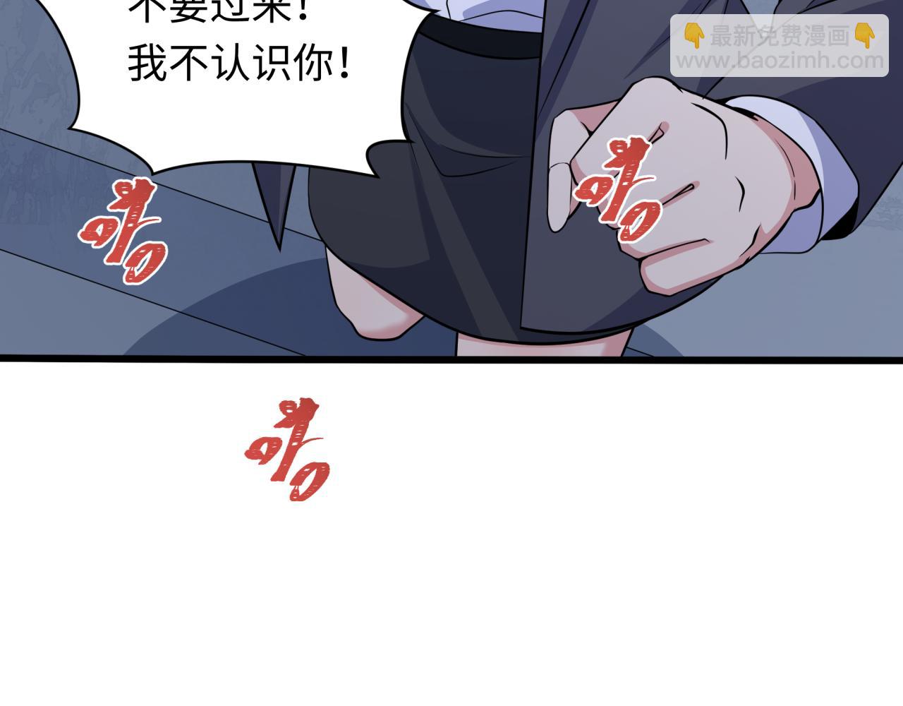 🍛全球诡异时代 第333话 高丽篇-监视！控制！净化！ 第37页