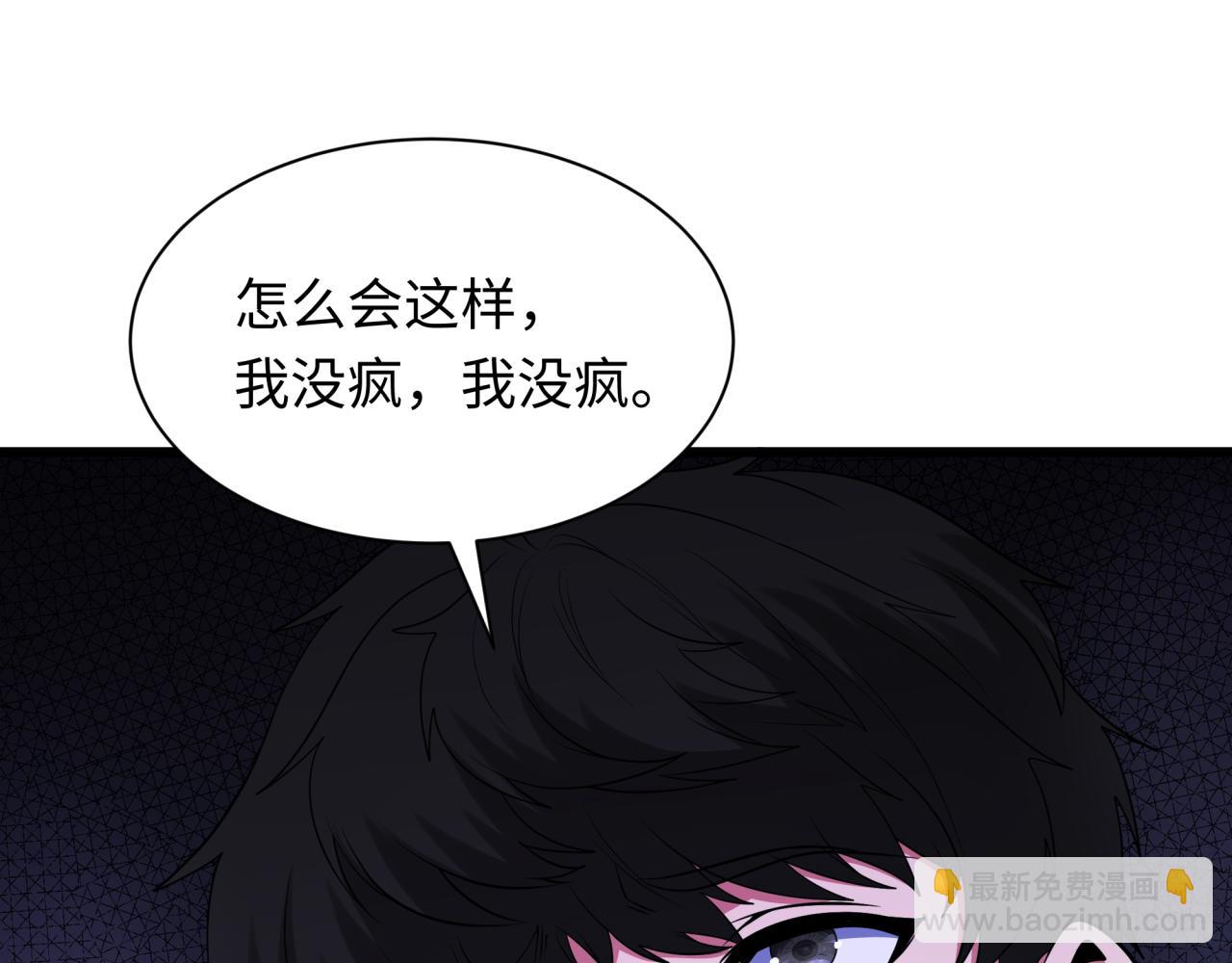 🍛全球诡异时代 第333话 高丽篇-监视！控制！净化！ 第38页