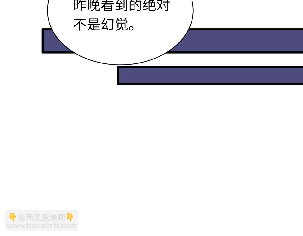 🍛全球诡异时代 第333话 高丽篇-监视！控制！净化！ 第40页