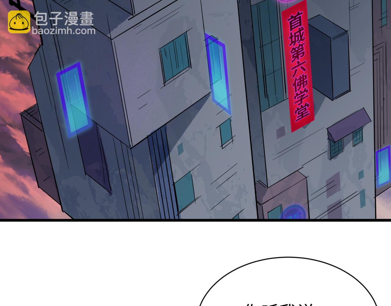 🍛全球诡异时代 第333话 高丽篇-监视！控制！净化！ 第42页