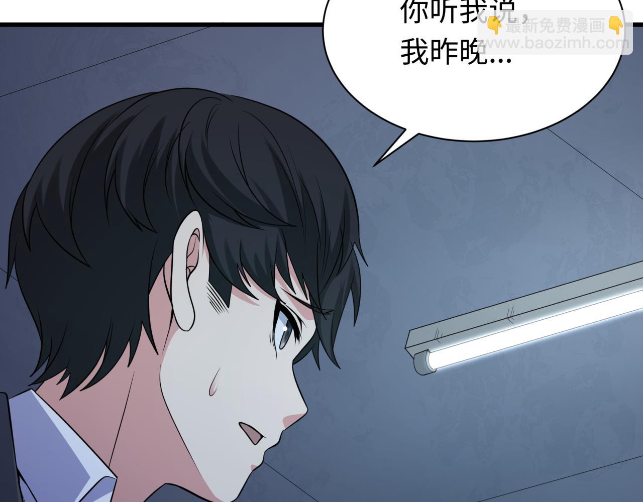 🍛全球诡异时代 第333话 高丽篇-监视！控制！净化！ 第43页