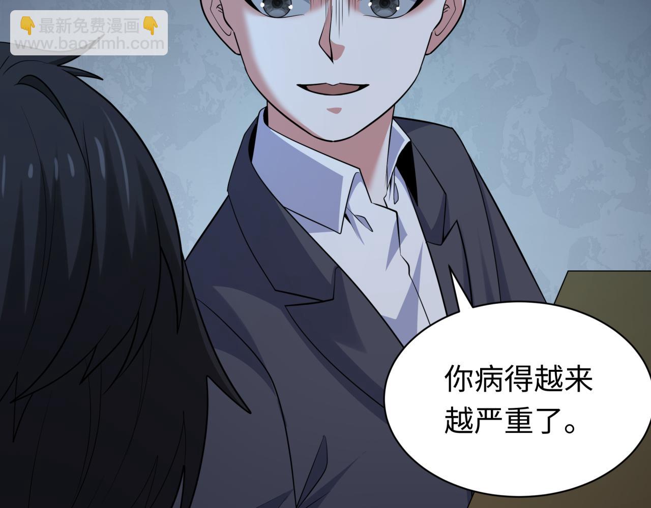🍛全球诡异时代 第333话 高丽篇-监视！控制！净化！ 第47页