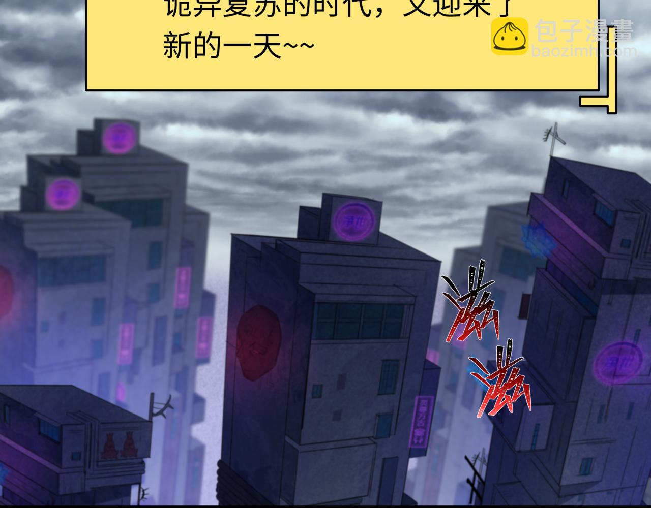 🍛全球诡异时代 第333话 高丽篇-监视！控制！净化！ 第7页