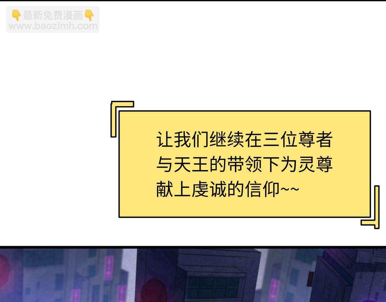 🍛全球诡异时代 第333话 高丽篇-监视！控制！净化！ 第8页