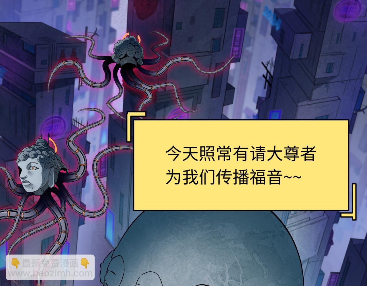 🍛全球诡异时代 第333话 高丽篇-监视！控制！净化！ 第9页