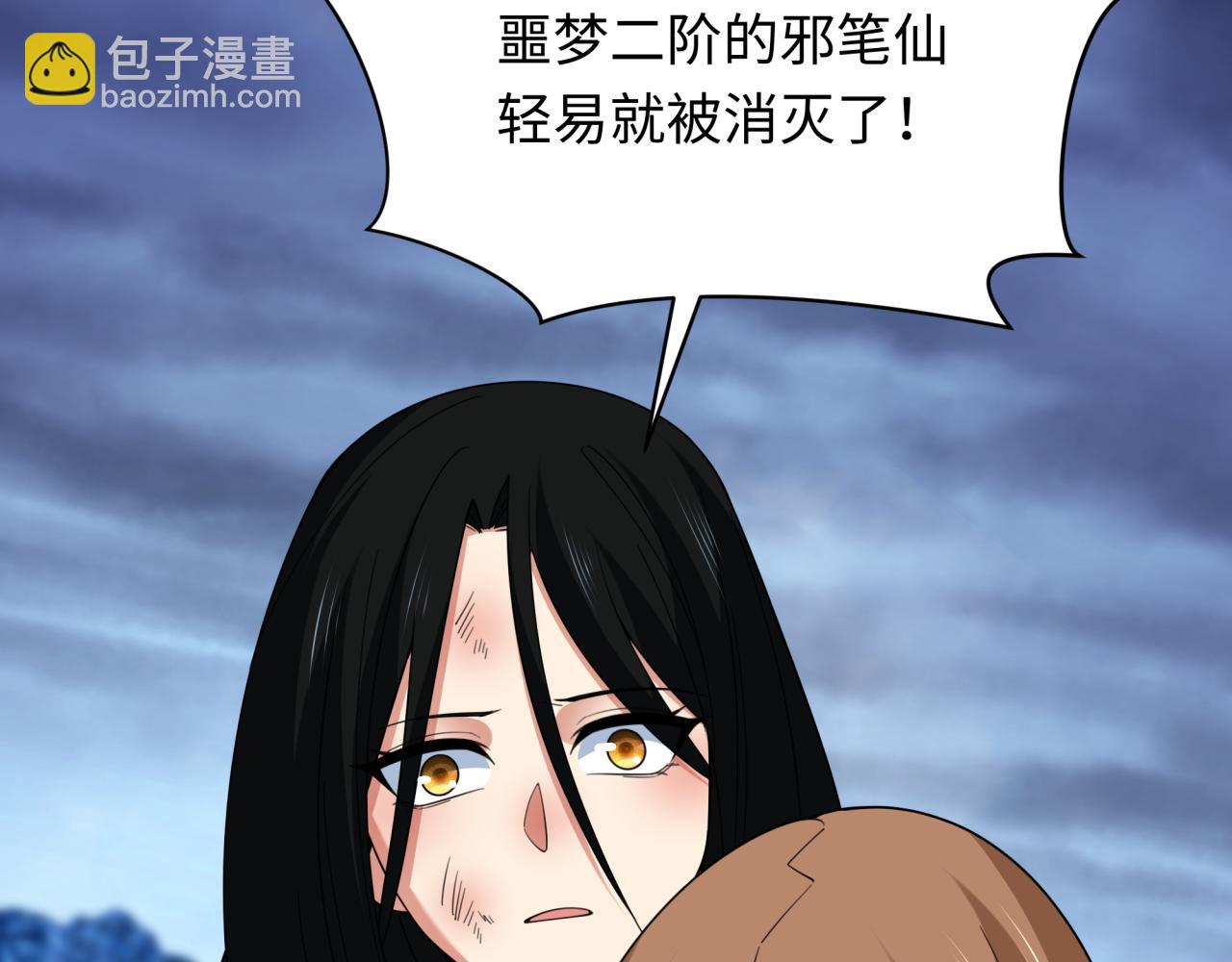 🍛全球诡异时代 第335话 高丽篇-素婉与素娜 第19页