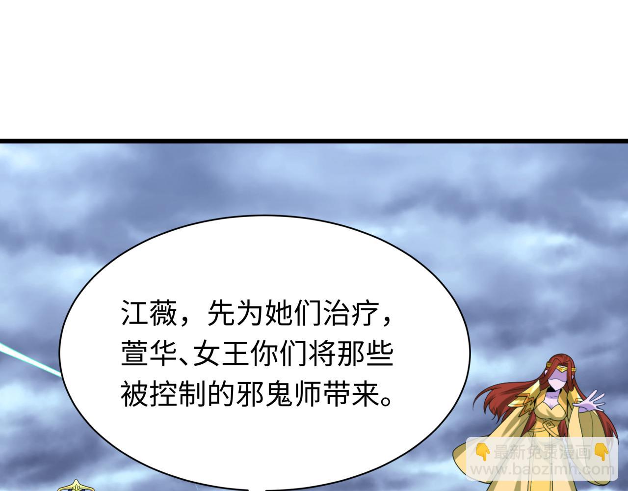 🍛全球诡异时代 第335话 高丽篇-素婉与素娜 第22页