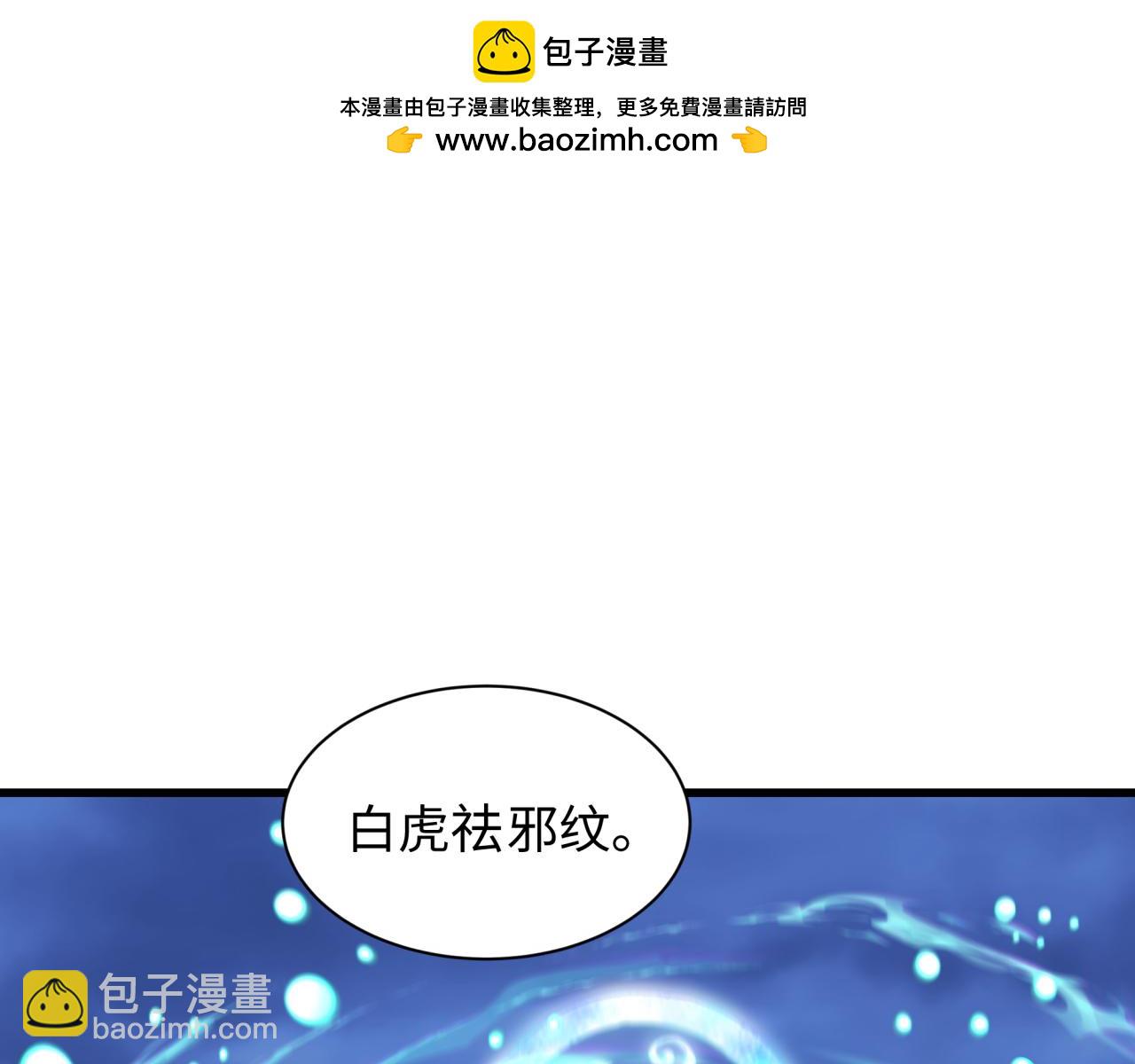 🍛全球诡异时代 第335话 高丽篇-素婉与素娜 第26页