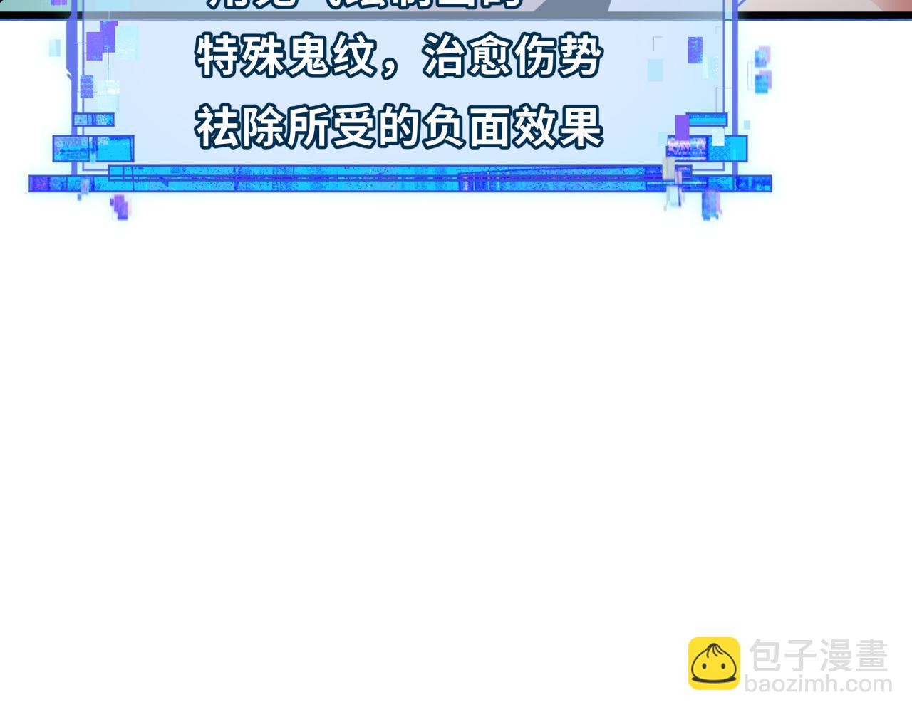 🍛全球诡异时代 第335话 高丽篇-素婉与素娜 第29页