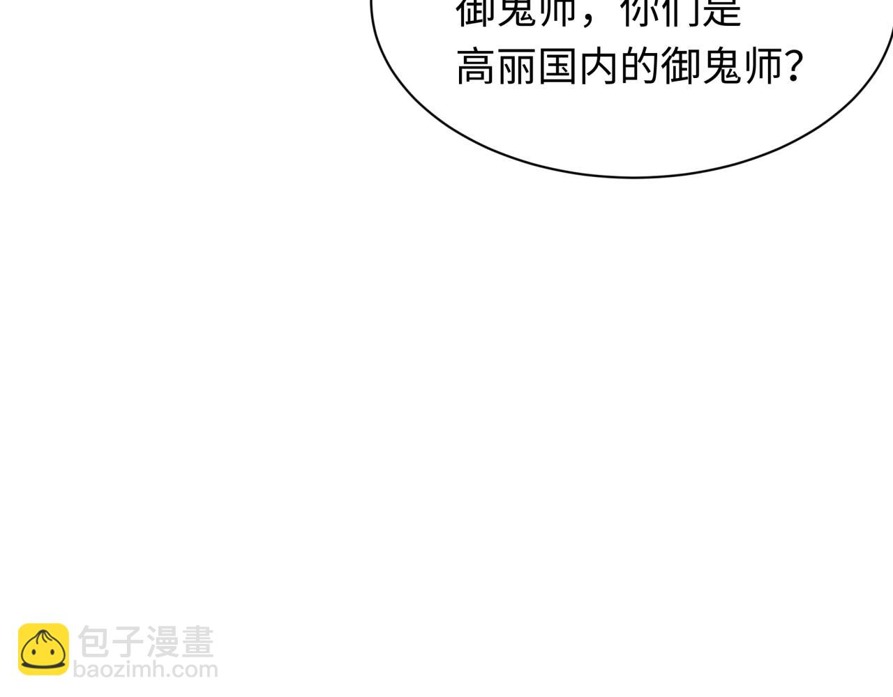 🍛全球诡异时代 第335话 高丽篇-素婉与素娜 第32页