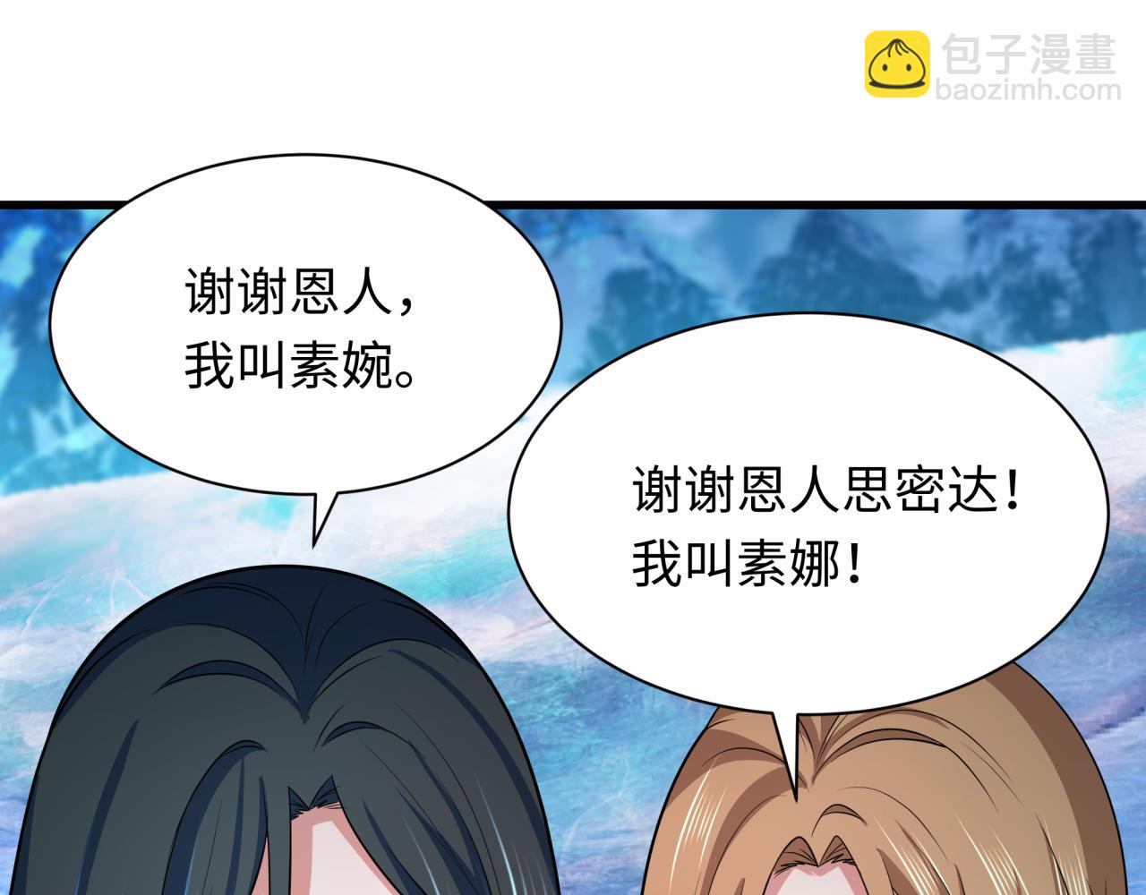 🍛全球诡异时代 第335话 高丽篇-素婉与素娜 第33页