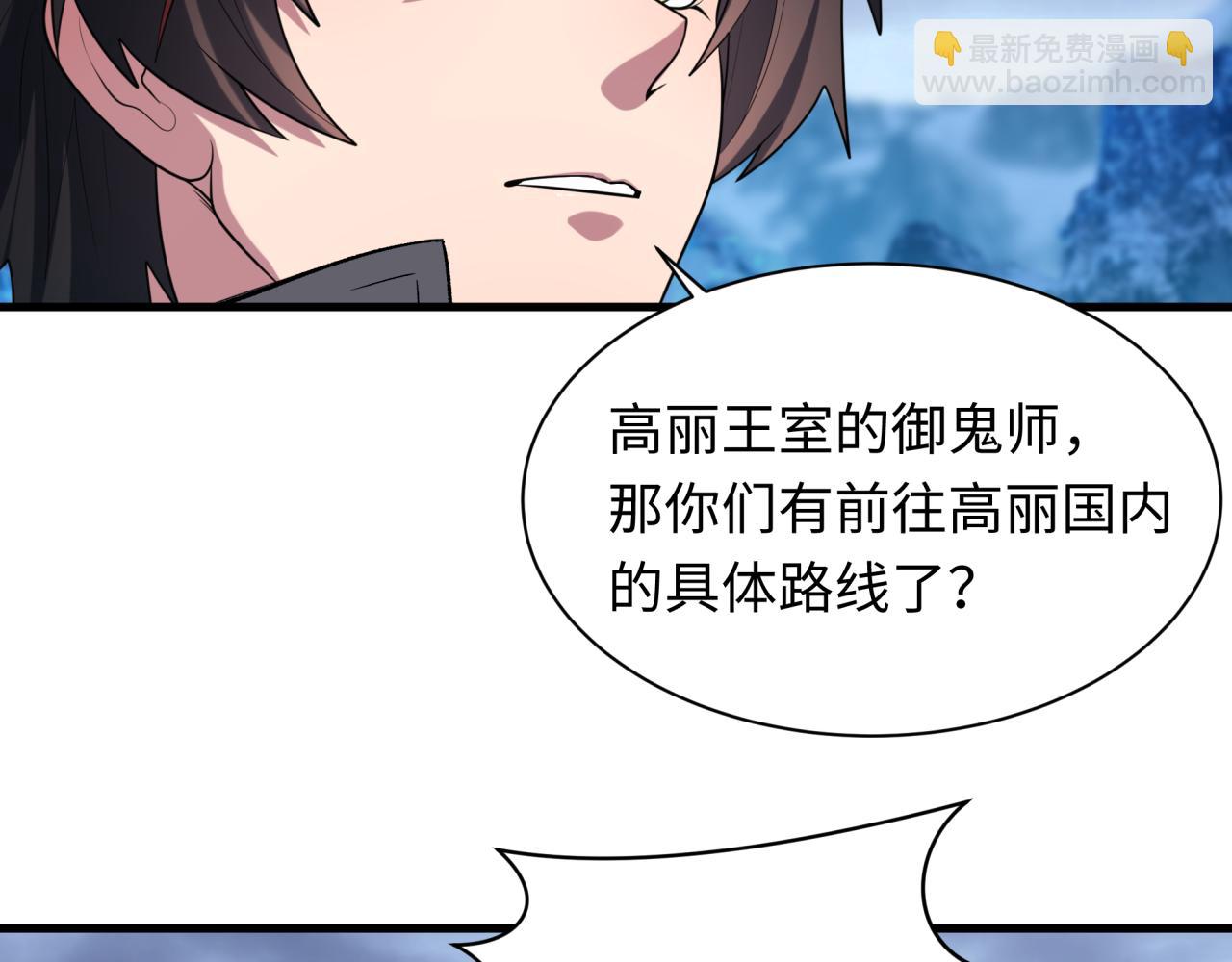 🍛全球诡异时代 第335话 高丽篇-素婉与素娜 第37页