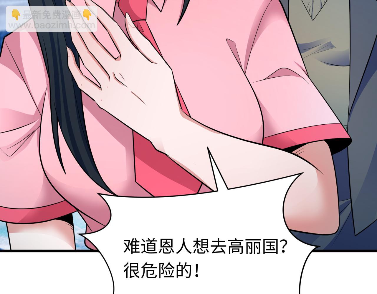 🍛全球诡异时代 第335话 高丽篇-素婉与素娜 第39页