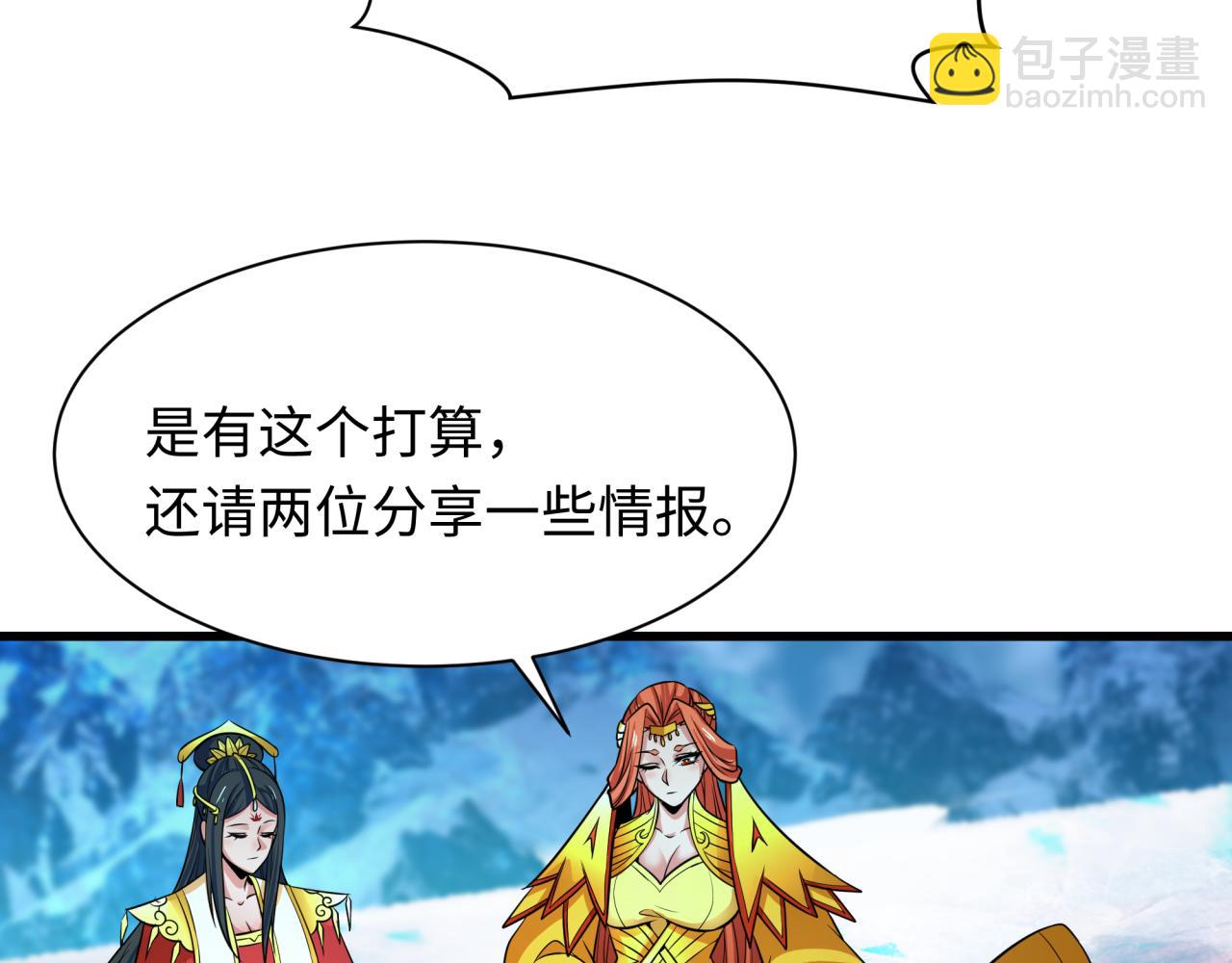 🍛全球诡异时代 第335话 高丽篇-素婉与素娜 第40页