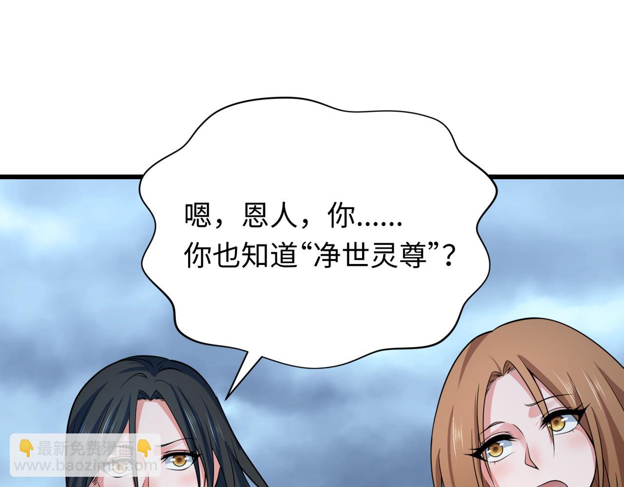 🍛全球诡异时代 第335话 高丽篇-素婉与素娜 第44页