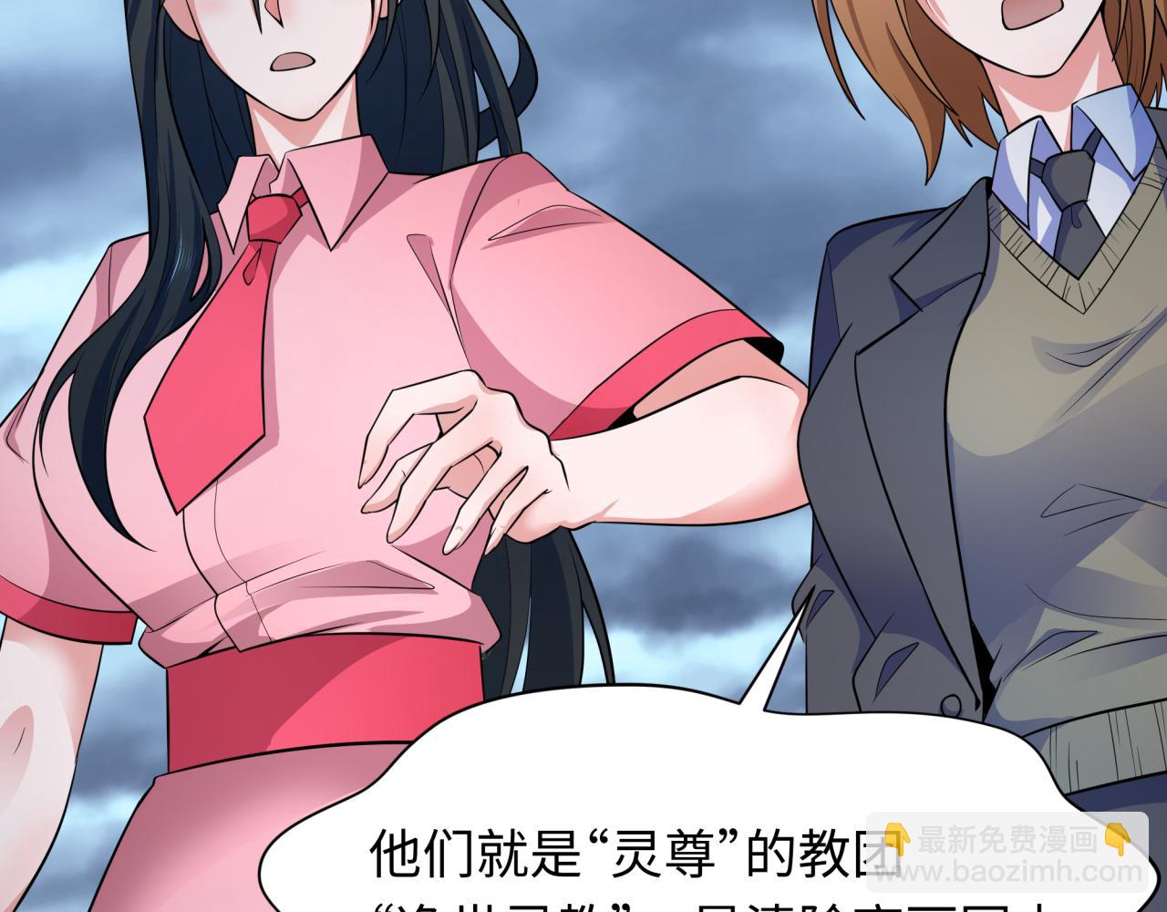 🍛全球诡异时代 第335话 高丽篇-素婉与素娜 第45页