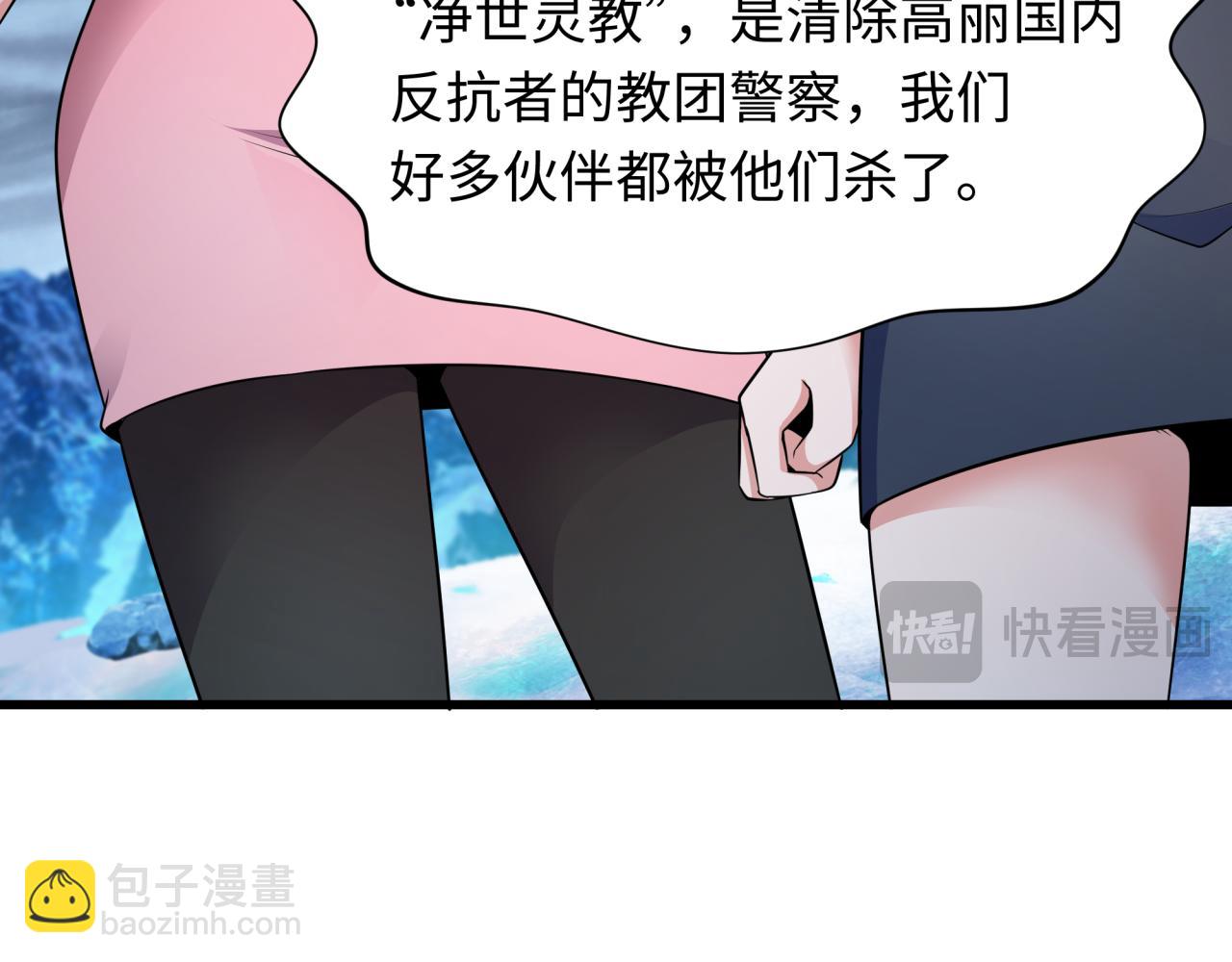 🍛全球诡异时代 第335话 高丽篇-素婉与素娜 第46页