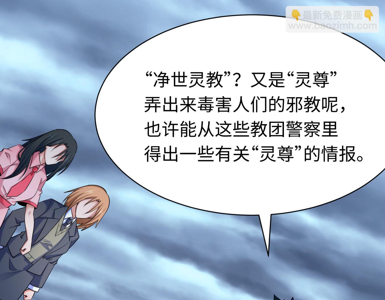 🍛全球诡异时代 第335话 高丽篇-素婉与素娜 第48页