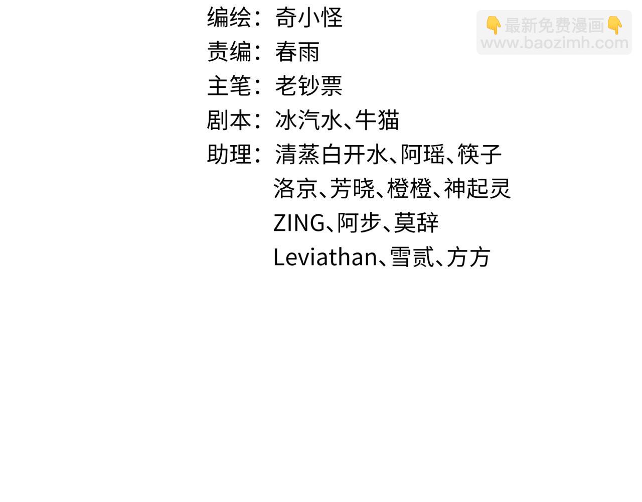 🍛全球诡异时代 第335话 高丽篇-素婉与素娜 第5页