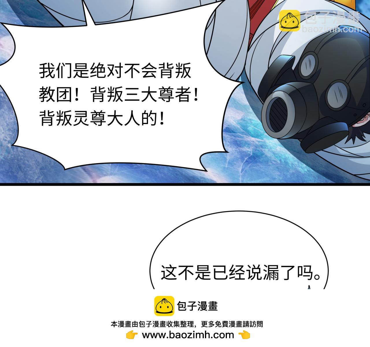 🍛全球诡异时代 第335话 高丽篇-素婉与素娜 第50页