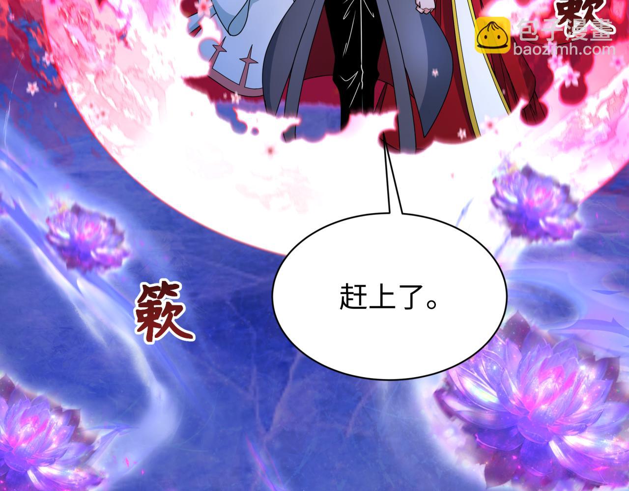 🍛全球诡异时代 第335话 高丽篇-素婉与素娜 第9页