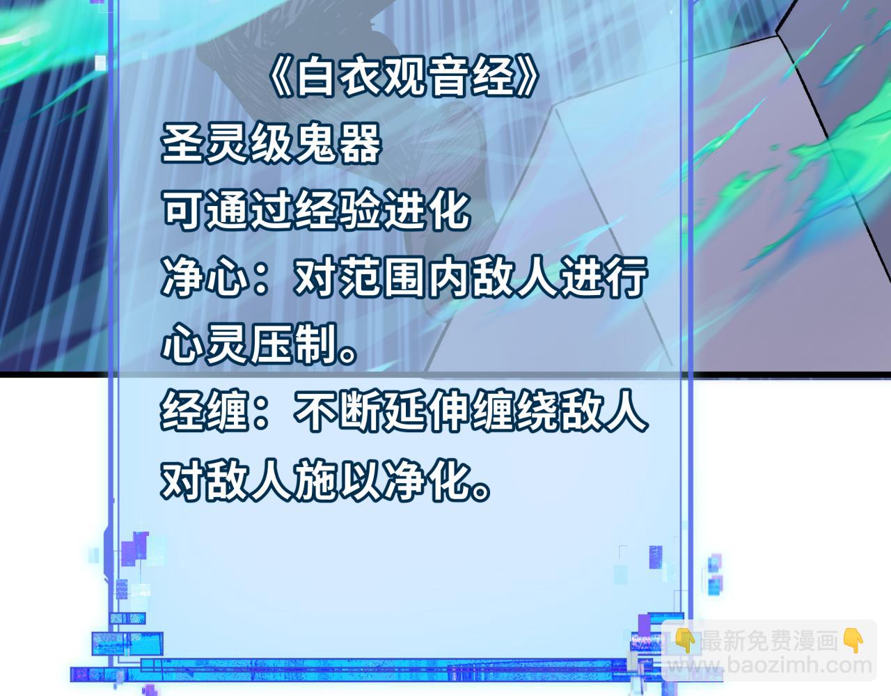 🍛全球诡异时代 第337话 高丽篇-孙清清的回忆！ 第22页