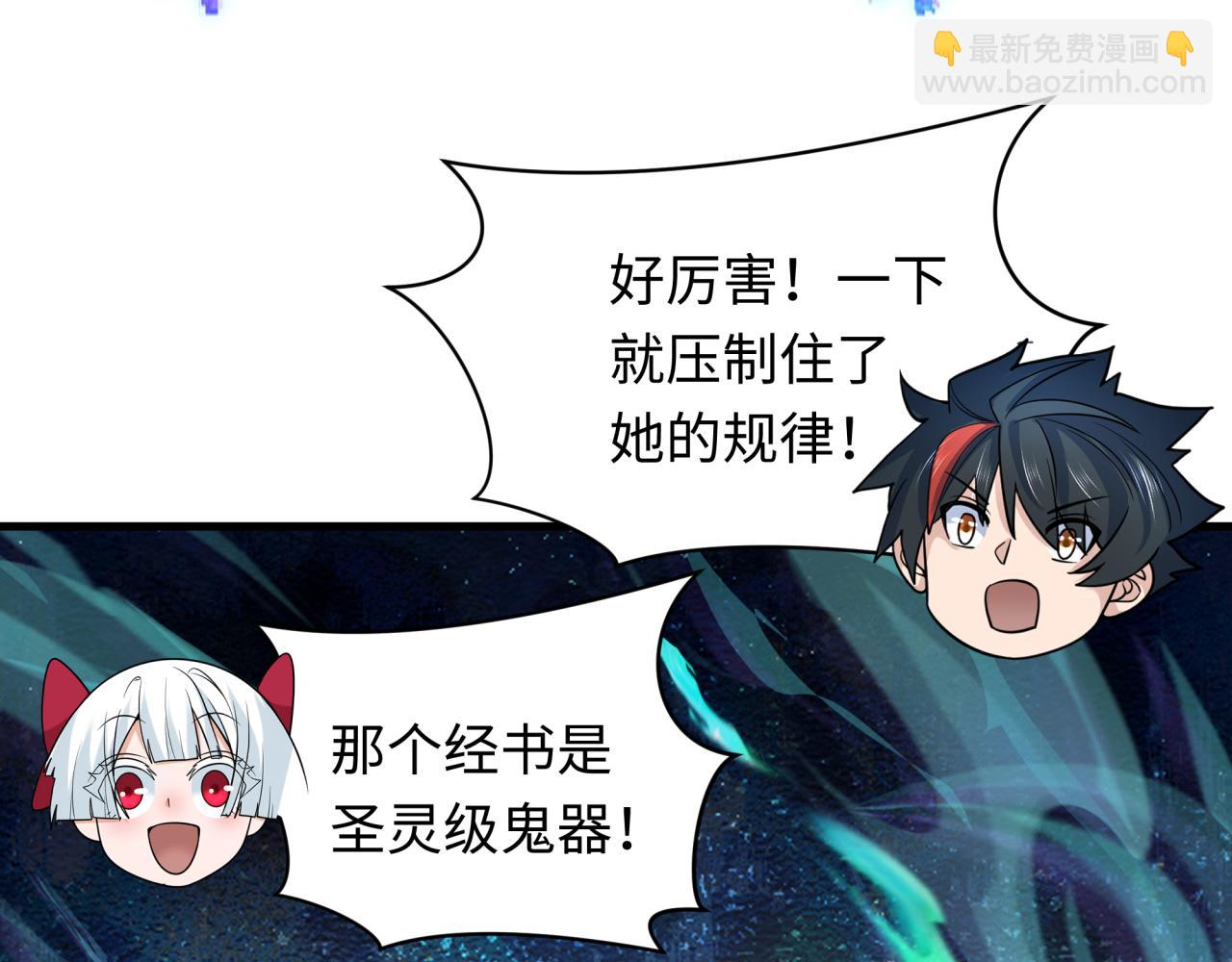 🍛全球诡异时代 第337话 高丽篇-孙清清的回忆！ 第23页