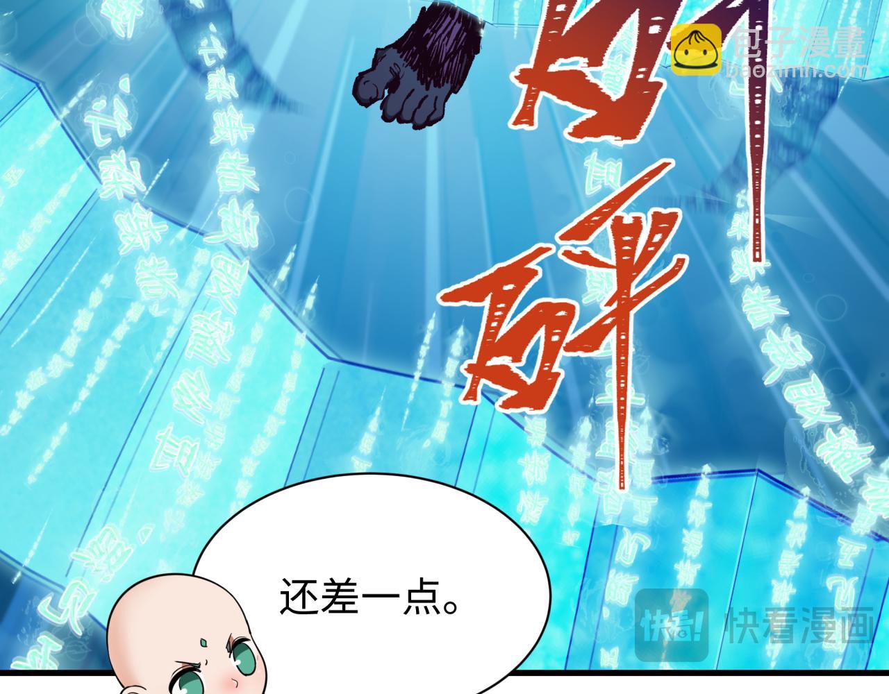 🍛全球诡异时代 第337话 高丽篇-孙清清的回忆！ 第29页
