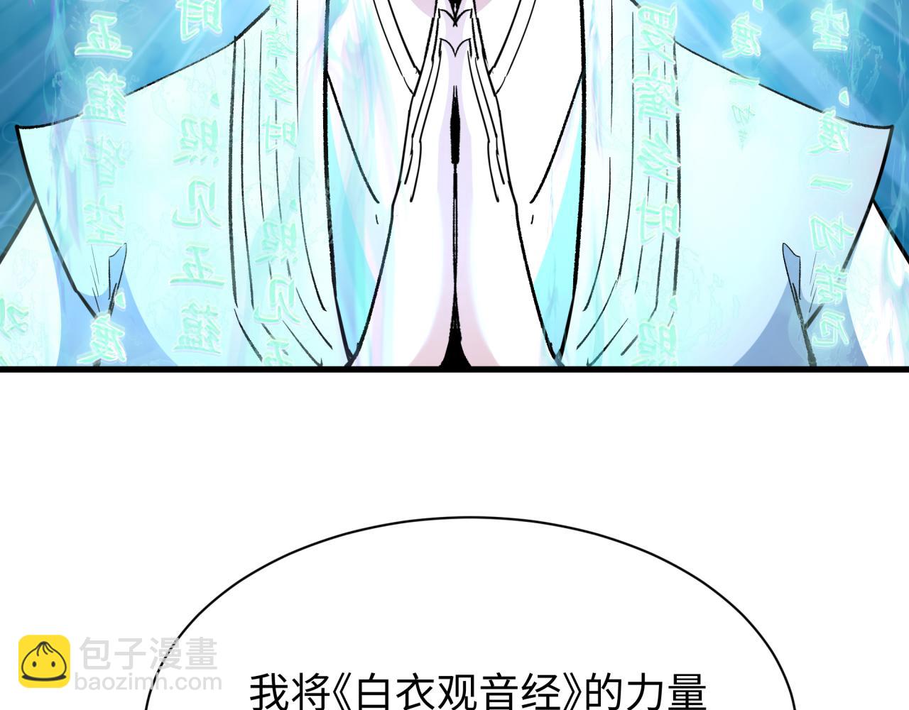 🍛全球诡异时代 第337话 高丽篇-孙清清的回忆！ 第32页