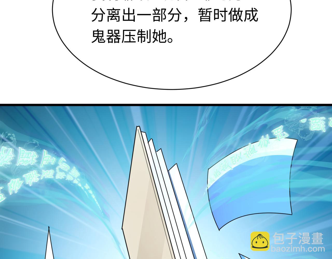 🍛全球诡异时代 第337话 高丽篇-孙清清的回忆！ 第33页