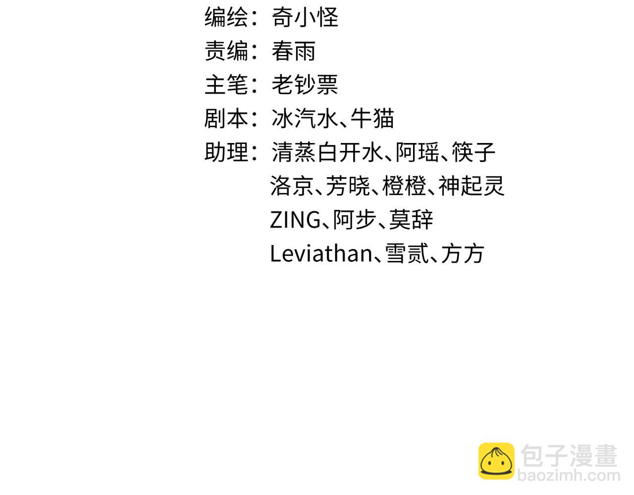 🍛全球诡异时代 第337话 高丽篇-孙清清的回忆！ 第5页