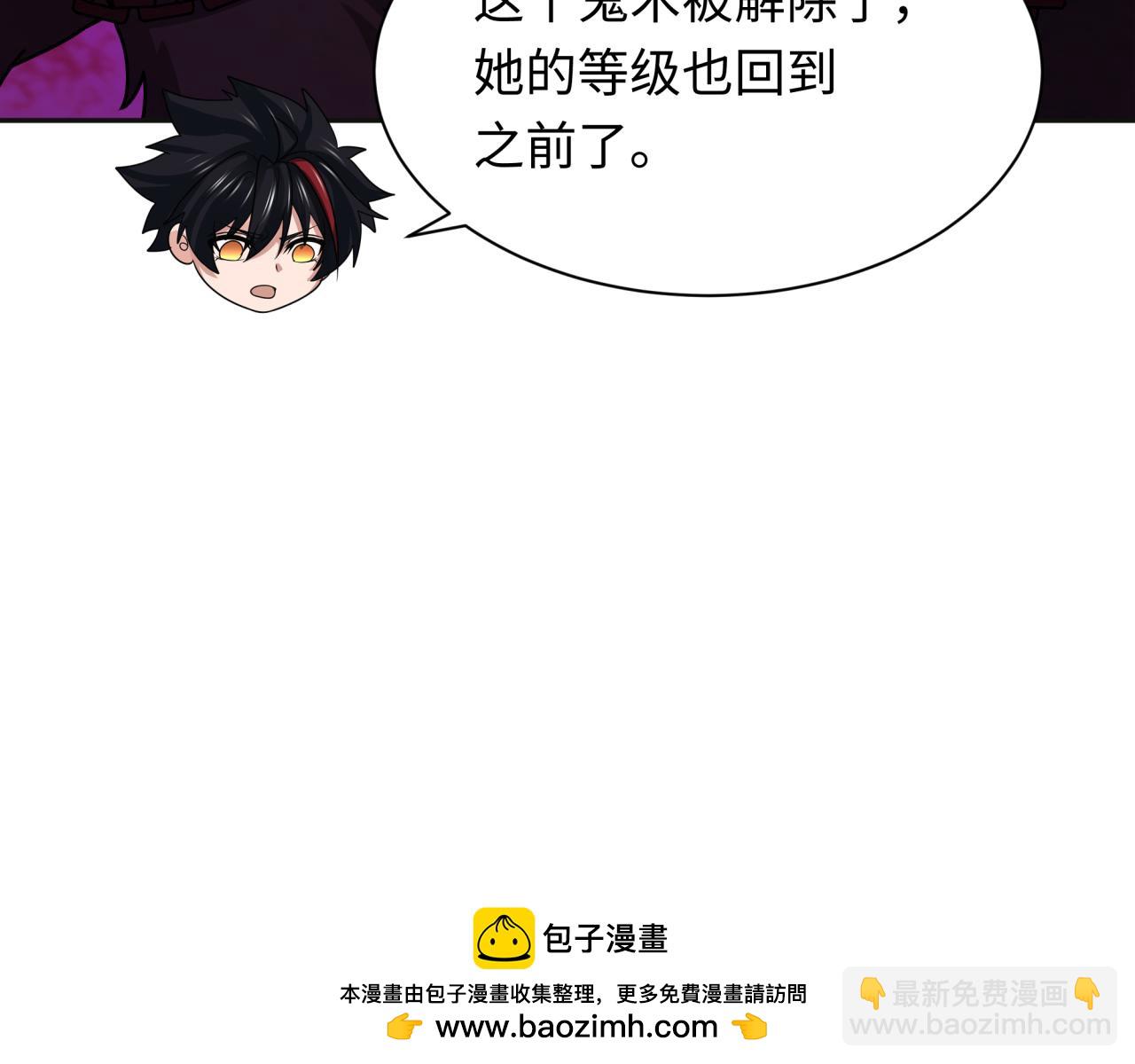 🍛全球诡异时代 第337话 高丽篇-孙清清的回忆！ 第50页
