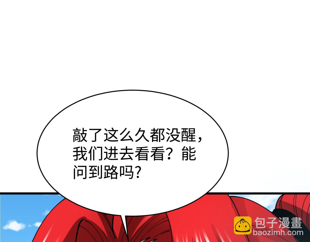 🍛全球诡异时代 第338话 高丽篇-狂猿闹首城！ 第17页