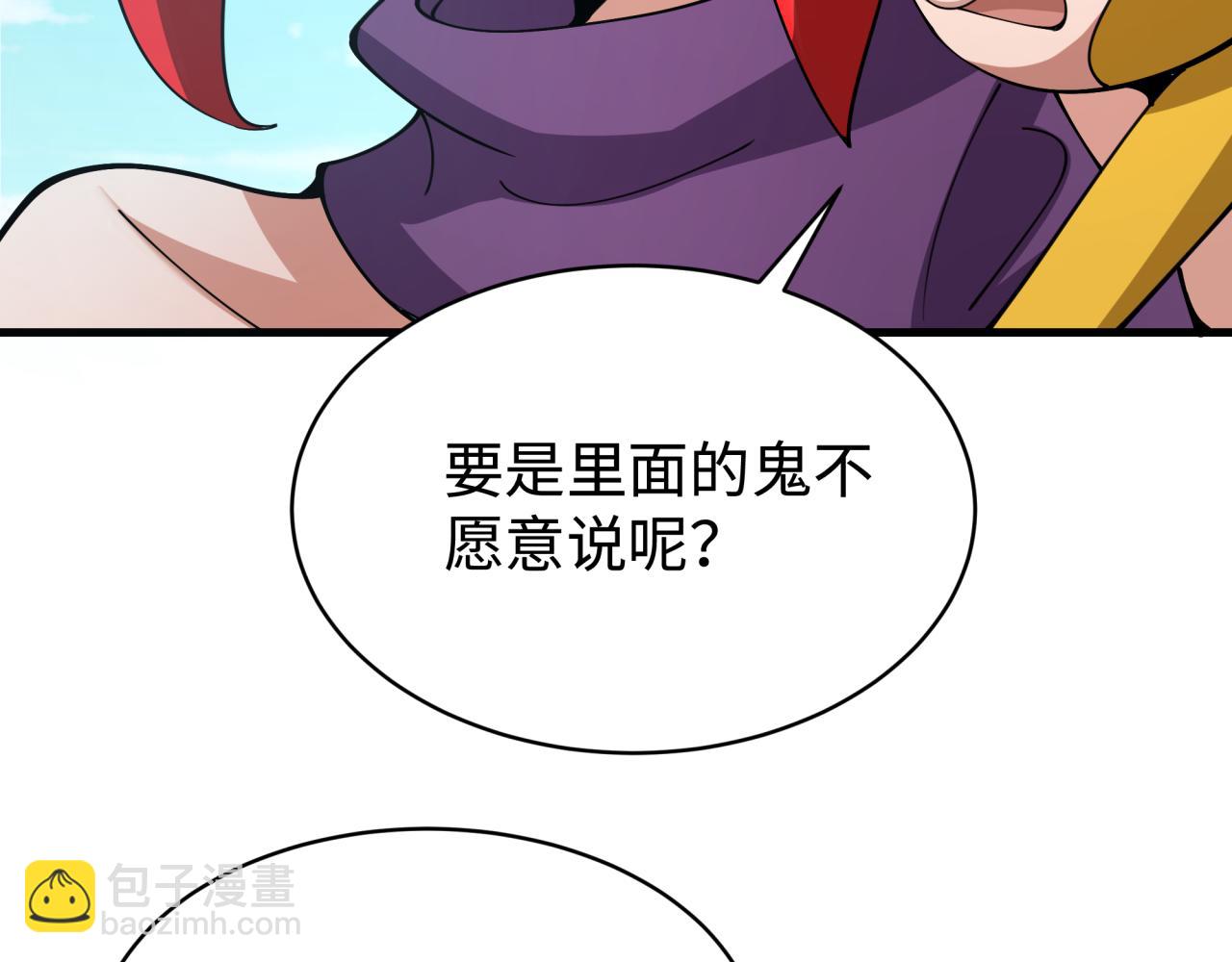 🍛全球诡异时代 第338话 高丽篇-狂猿闹首城！ 第19页