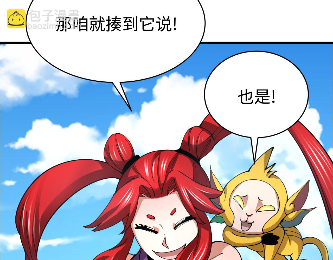 🍛全球诡异时代 第338话 高丽篇-狂猿闹首城！ 第20页
