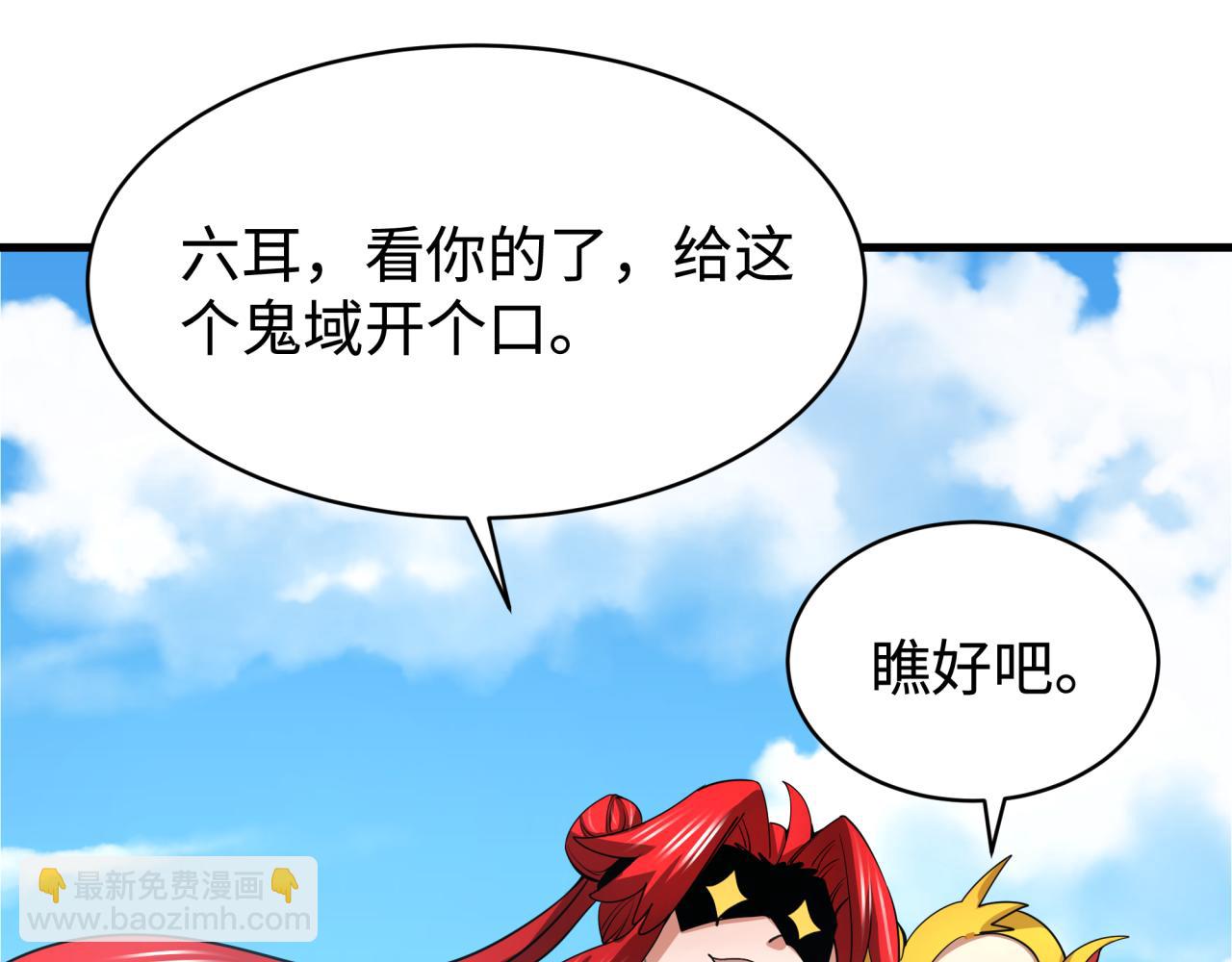 🍛全球诡异时代 第338话 高丽篇-狂猿闹首城！ 第23页