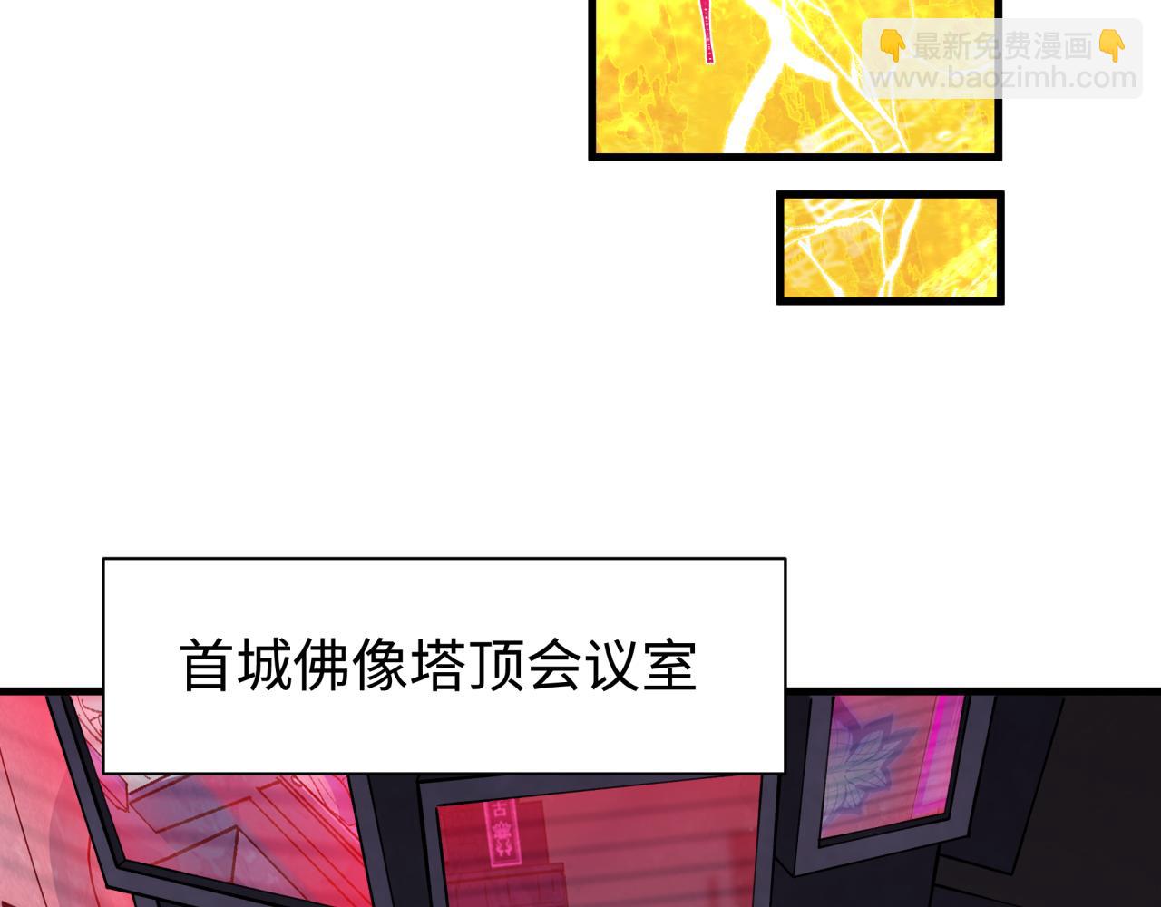 🍛全球诡异时代 第338话 高丽篇-狂猿闹首城！ 第28页
