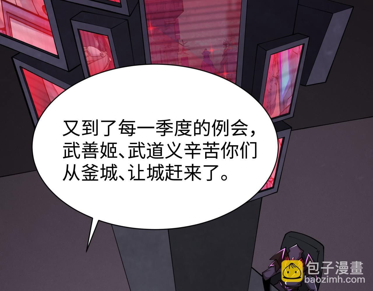 🍛全球诡异时代 第338话 高丽篇-狂猿闹首城！ 第29页