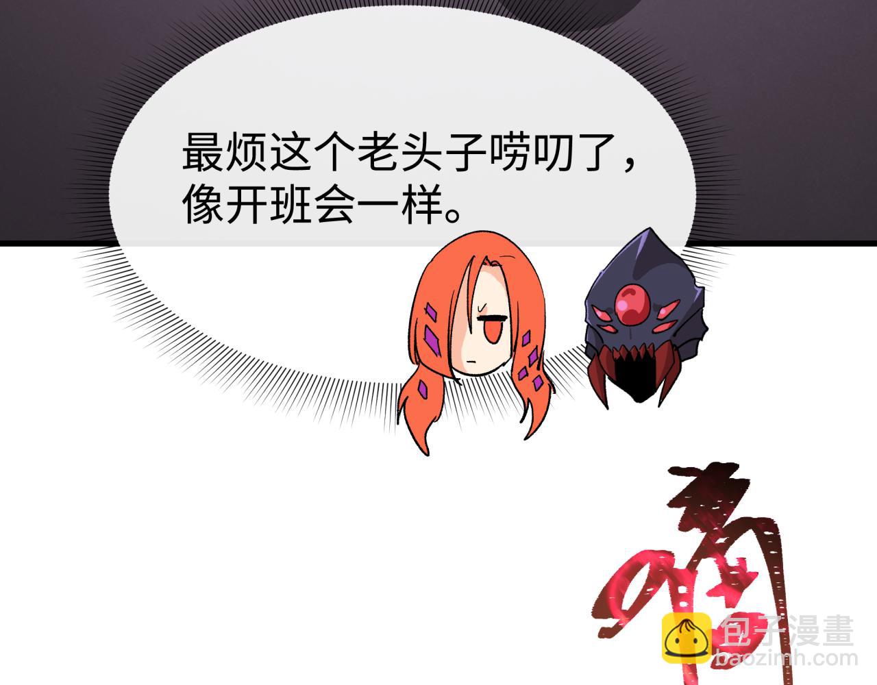 🍛全球诡异时代 第338话 高丽篇-狂猿闹首城！ 第31页