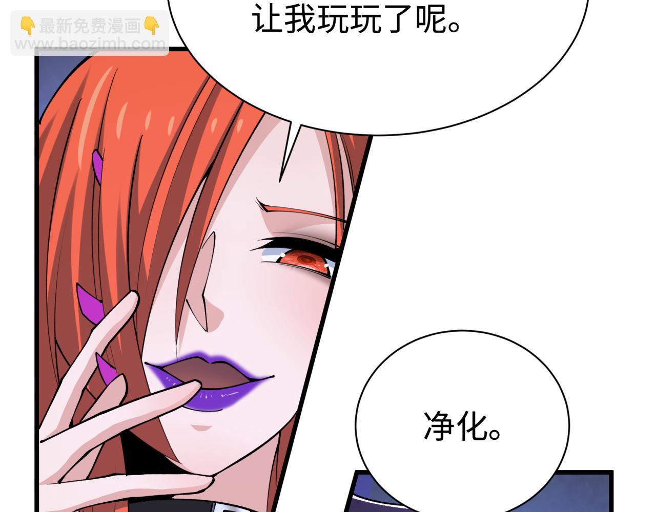 🍛全球诡异时代 第338话 高丽篇-狂猿闹首城！ 第35页