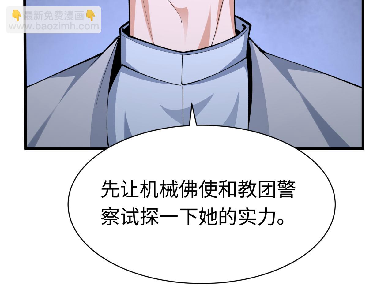 🍛全球诡异时代 第338话 高丽篇-狂猿闹首城！ 第38页