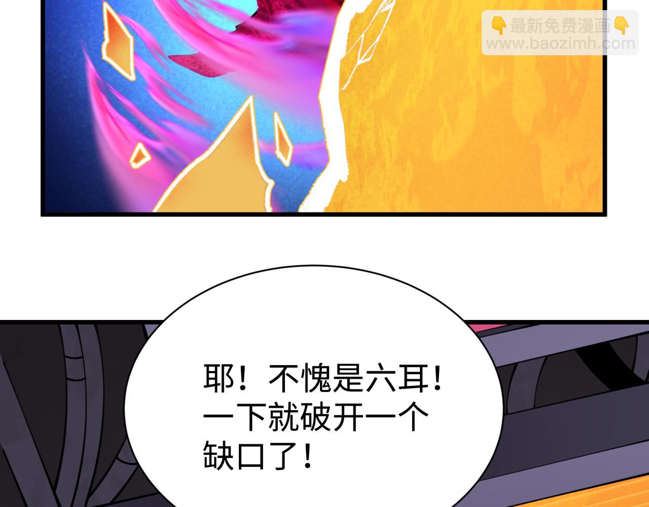 🍛全球诡异时代 第338话 高丽篇-狂猿闹首城！ 第40页