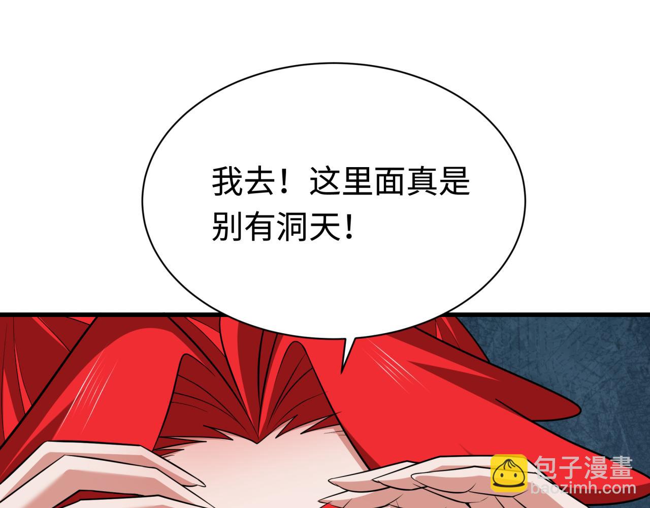 🍛全球诡异时代 第338话 高丽篇-狂猿闹首城！ 第45页