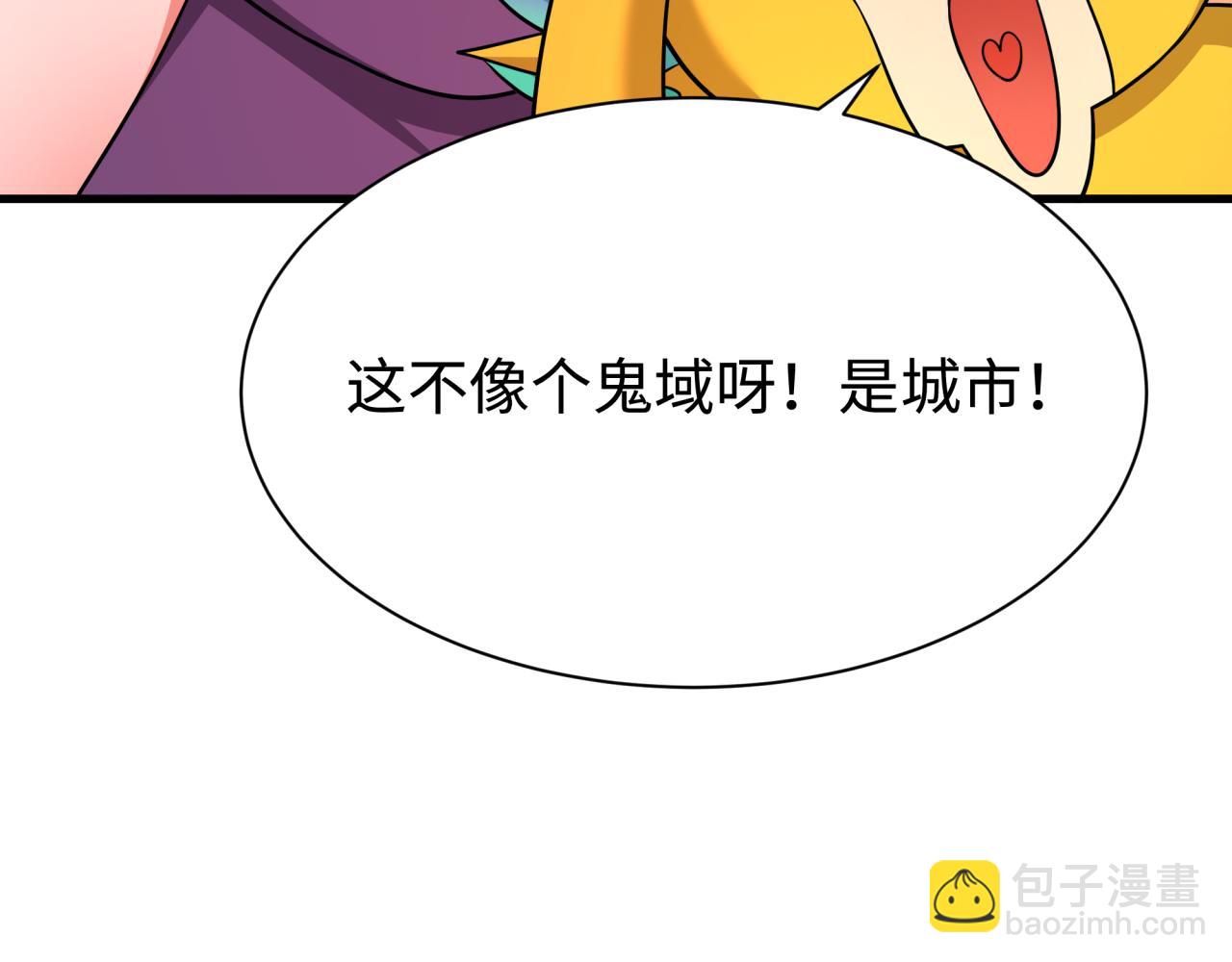 🍛全球诡异时代 第338话 高丽篇-狂猿闹首城！ 第47页