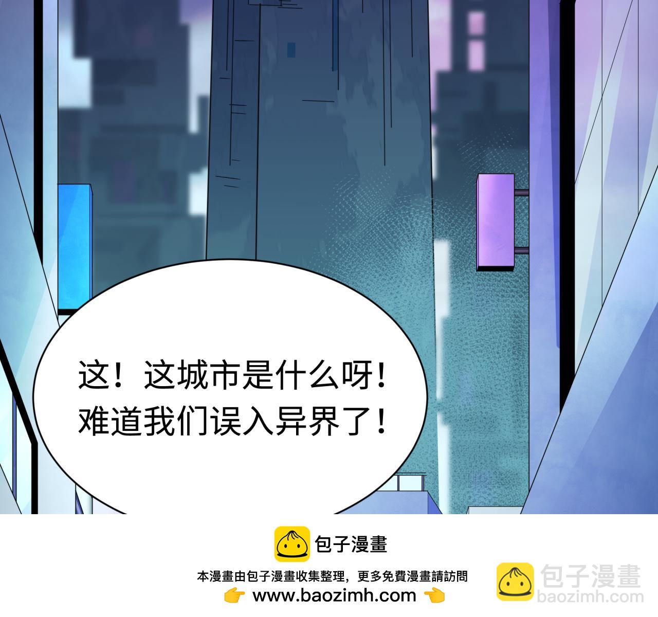 🍛全球诡异时代 第338话 高丽篇-狂猿闹首城！ 第50页