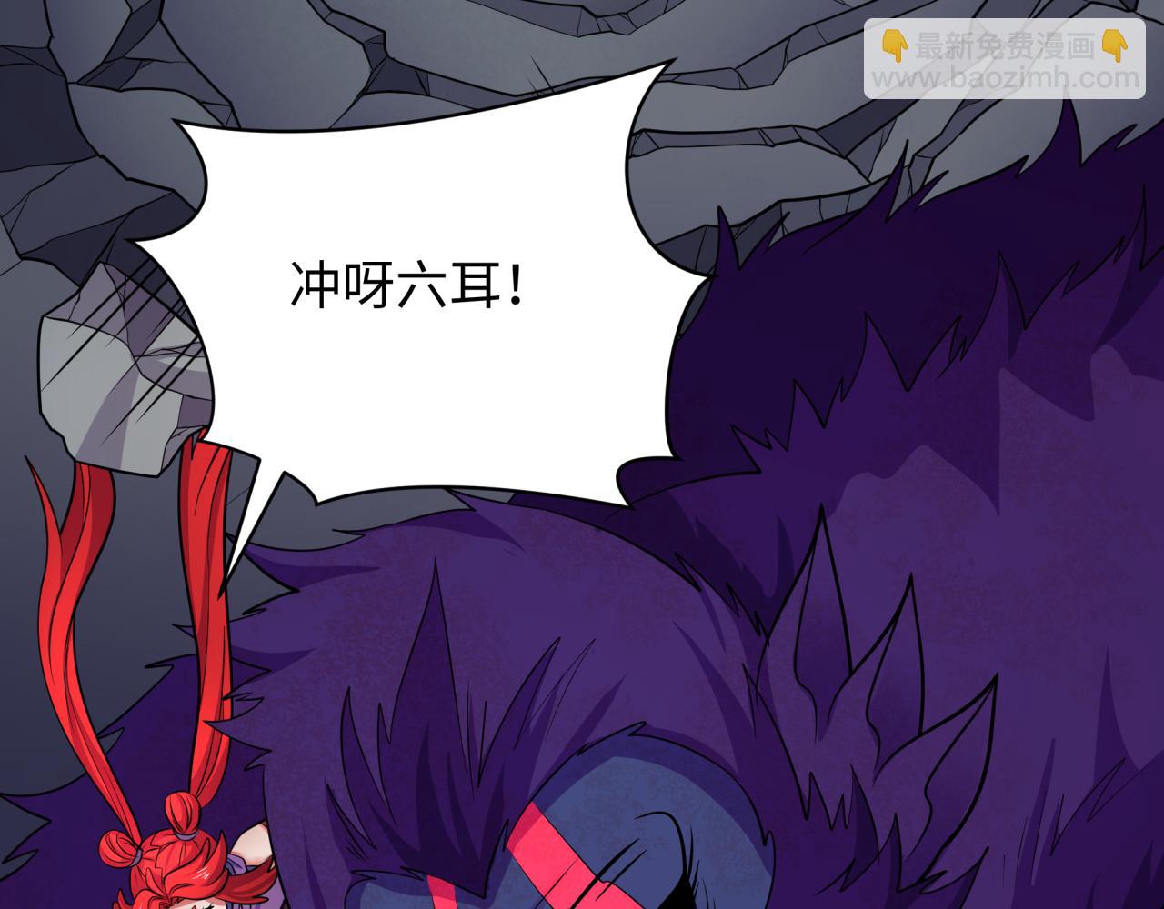 🍛全球诡异时代 第389话 高丽篇-孙清清之死！ 第23页